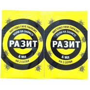 Інсектицид Разит, 4мл (придатний до 12.2023)