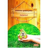 Семена травы газонной Лилипут, 800г