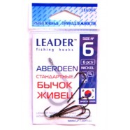 Гачки Leader ABERDEEN BN, № 0,3 (10шт.)