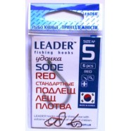 Гачки рибальські Leader SODE RED, № 5 (6шт.)