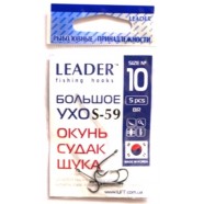 Гачки Лідер Велике вухо S-59, № 10 (5шт.)