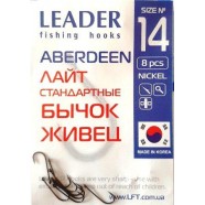 Гачки Leader ABERDEEN лайт, 8шт, № 14 (7шт.)