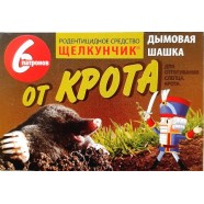 Патрони від кротів Лускунчик, 6шт