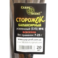 Сторожок рибальський, балансирний, посилений №4, Carpe Diem, 7,0-25,0г