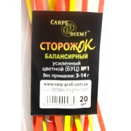 Сторожок балансирний посилений кольоровий № 1 Carpe Diem (3,0 - 14,0 гр)