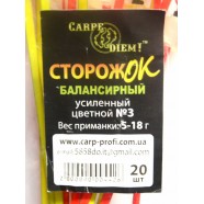 Сторожок Carpe Diem балансирний посилений кольоровий № 3 (5,0 - 18,0 гр)