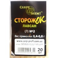 Сторожок для риболовлі лавсан №2 Carpe Diem (0,4 - 0,8 гр)