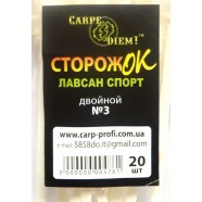 Сторіжок Carpe Diem лавсан спорт подвійний №3 (0,3 - 0,7 гр)