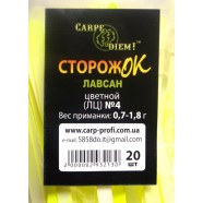 Сторожок для риболовлі Carpe Diem лавсан кольоровий №4 (0,7 - 1,8 гр)