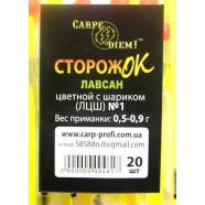 Сторожок рибальський Carpe Diem лавсан кольоровий з кулькою №1 (0,5 - 0,9 гр)