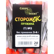 Сторожок рибальський пружина № 2 Carpe Diem (3,0 – 4,0 гр)