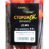 Сторожок для риболовлі Carpe Diem пружина №3 (4,0 - 5,0 гр)