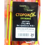 Сторожок рибальський Carpe Diem пружина кольорова № 3 для риболовлі (4,0 - 5,0 гр)