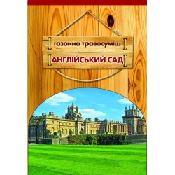 Семена газонной травы Английский сад, 400 г