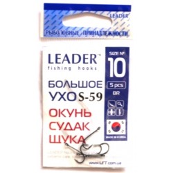 Гачки Лідер Велике вухо S-59, № 10 (5шт.)