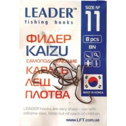 Гачки Лідер ФІДЕР KAIZU BN, № 11 (8шт.)