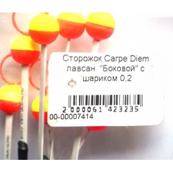 Сторожок Carpe Diem лавсан "Бічний" для риболовлі з кулькою 0,2"