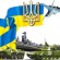 Поздравляем с Днем защитника Украины!