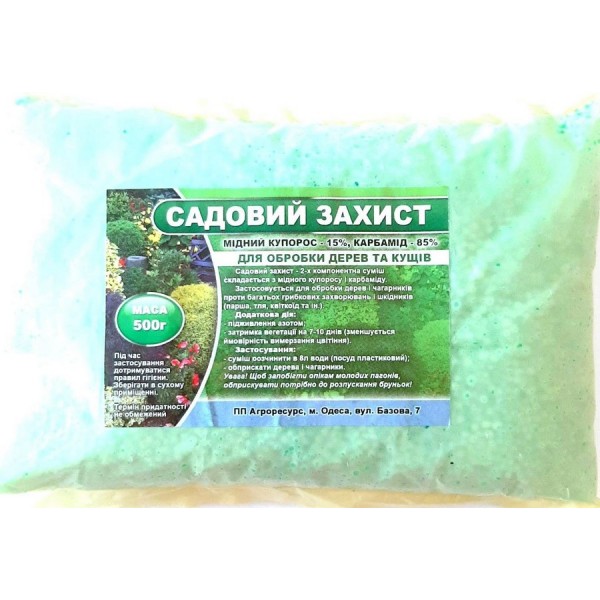 Садовий захист, фунгіцид, 500г.