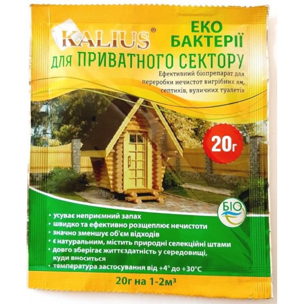 Біопрепарат KALIUS (Каліус) для вуличних туалетів септиків вигрібних ям, 20 г. Біопрепарат KALIUS (Каліус) для вуличних туалетів септиків вигрібних ям, 20 г.