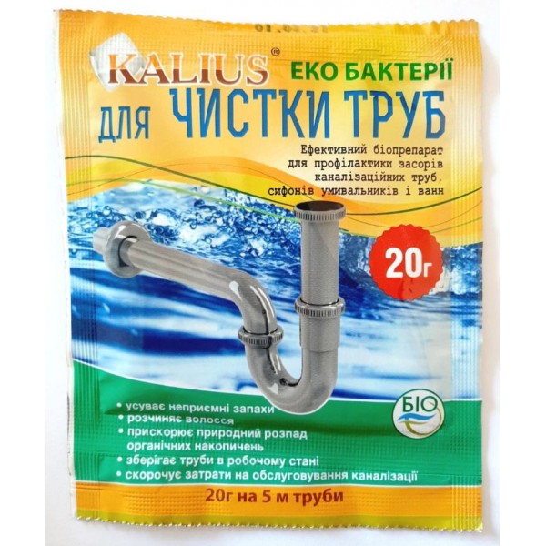 Біопрепарат KALIUS (КАЛІУС) для прочищення труб, 20 г Біопрепарат KALIUS (КАЛІУС) для прочищення труб, 20 г
