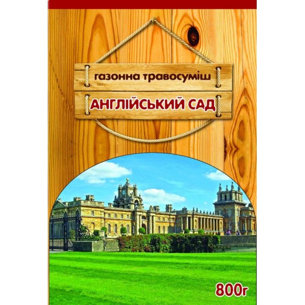 Насіння газонної трави Англійський сад, 800 г