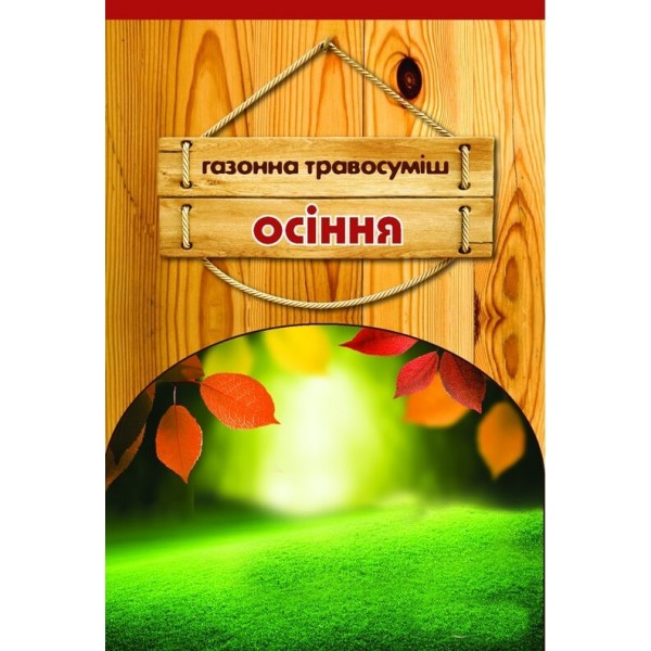 Семена газонной травы Осенняя, 400 г