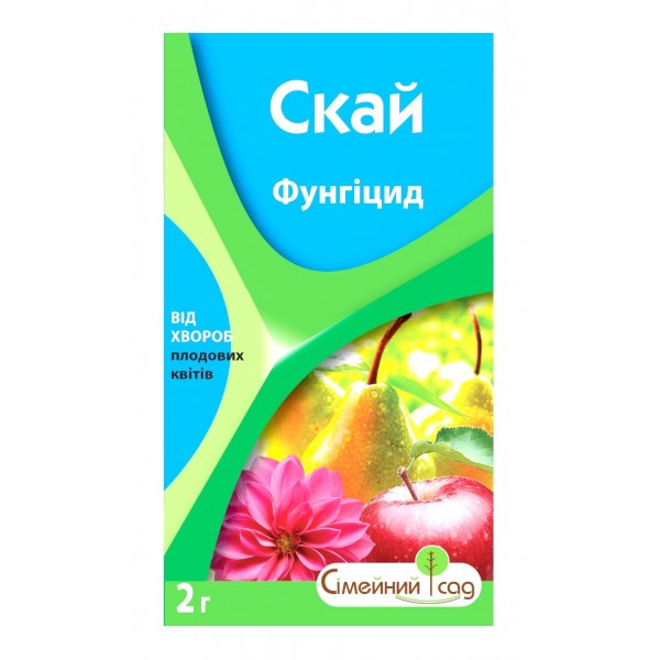 Фунгицид Скай, 2 г