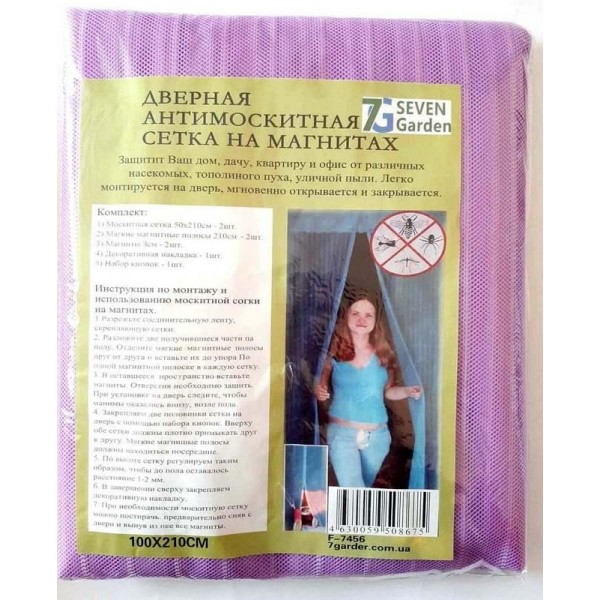 Сетка антимоскитная, дверная на магнитах, размер 100*210 см Сетка антимоскитная, дверная на магнитах, размер 100*210 см