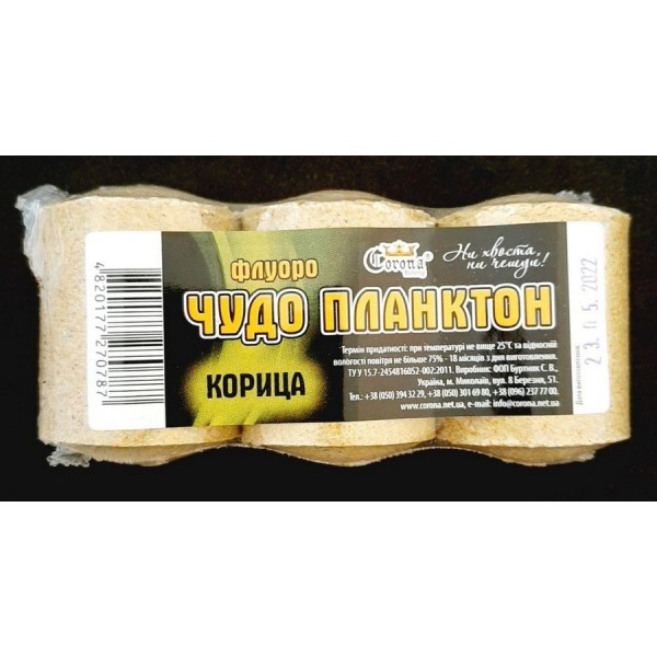 Чудо планктон Корона Флуоро, 3 шт, корица