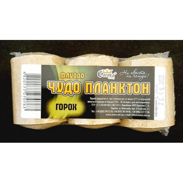 Чудо планктон Корона Флуоро, 3 шт, горох