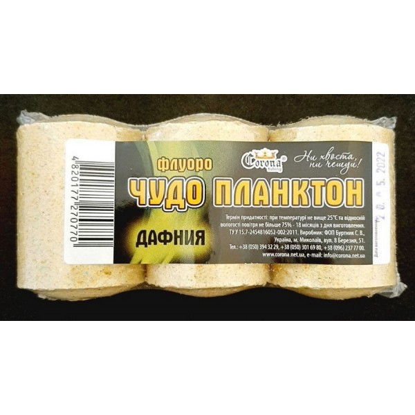 Чудо планктон Корона Флуоро, 3 шт, дафния Чудо планктон Корона Флуоро, 3 шт, дафния