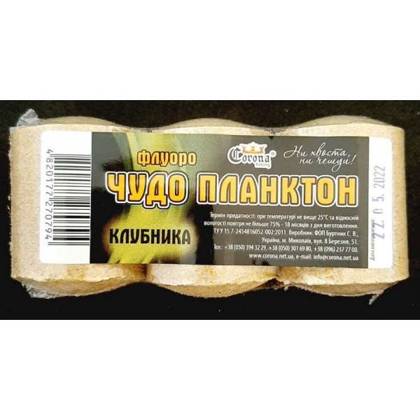 Чудо планктон Корона Флуоро, 3 шт, земляника Чудо планктон Корона Флуоро, 3 шт, земляника