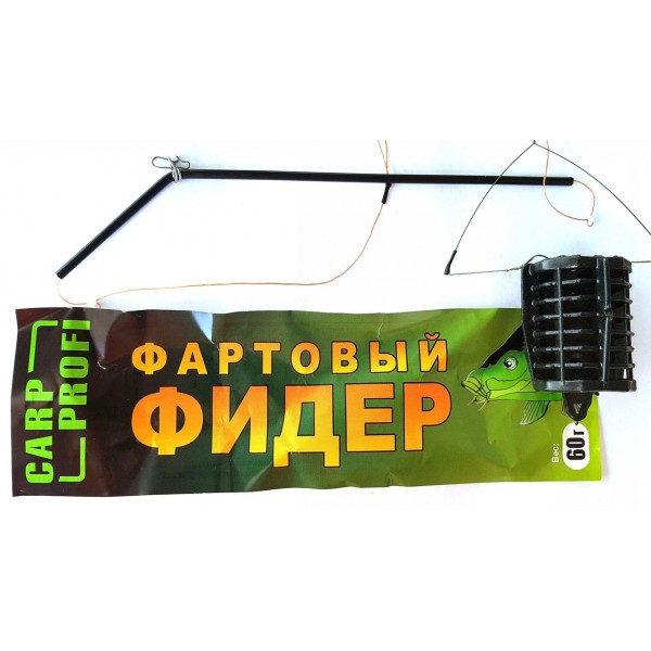 Годівниця оснащена Carp Profi Фартовий фідер, вага 48г Годівниця оснащена Carp Profi Фартовий фідер, вага 48г