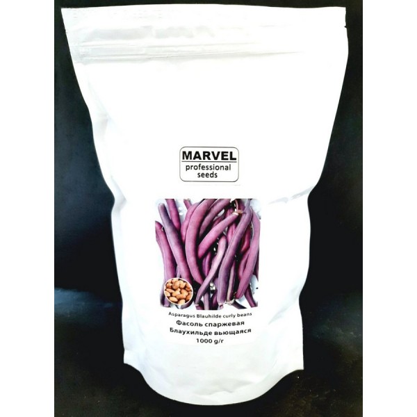 Семена Фасоли спаржевая Блаухильде кудрявая (Украина), Marvel, 1кг