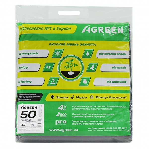 Агроволокно черн., Agreen Пакет, плтн. 50г/м.кв., шир.3,2м, длн. 10м. Агроволокно черн., Agreen Пакет, плтн. 50г/м.кв., шир.3,2м, длн. 10м.