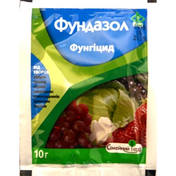 Препарат Фундазол, фунгіцид 10г.