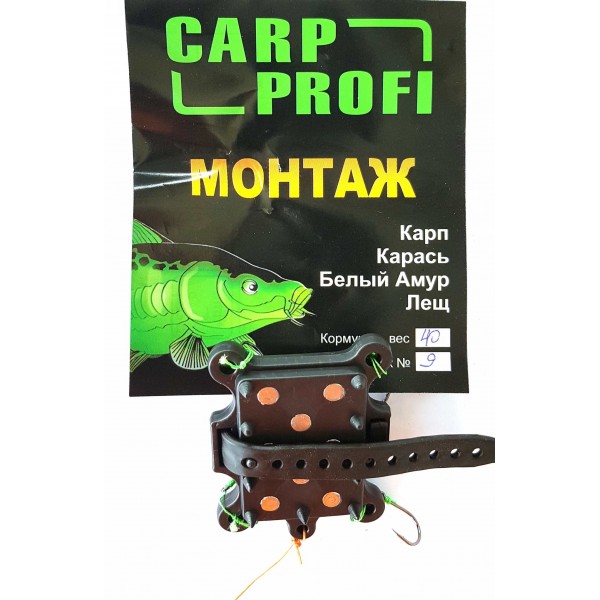 Годівниця оснащена Carp Profi макушатник в пластиковій оболонці, 40г