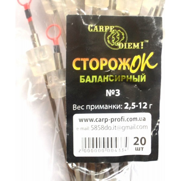 Сторожок Carpe Diem балансирный № 3 (2,5 - 12,0 гр)