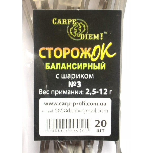 Сторожок Carpe Diem балансирный с шариком № 3 (2,5 - 12,0 гр)
