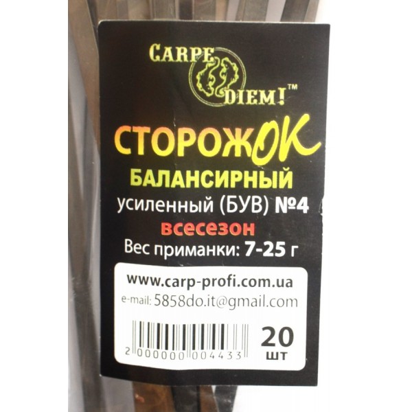 Сторожок рыбацкий, балансирный, усиленный, №4, Carpe Diem, 7,0-25,0г