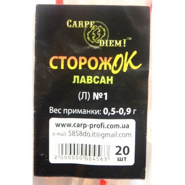 Сторожок Carpe Diem лавсан № 1 (0,5 - 0,9 гр)