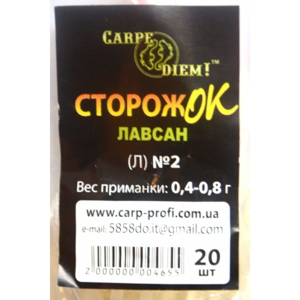 Сторожок для рыбалки лавсан № 2 Carpe Diem (0,4 - 0,8 гр)