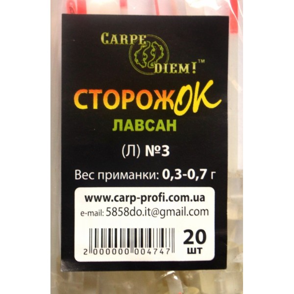Сторожок Carpe Diem лавсан № 3 для рыбалки (0,3 - 0,7 гр)