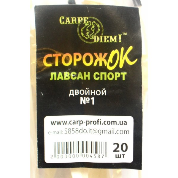 Сторожок Carpe Diem лавсан спорт двойной № 1 (0,5 - 0,9 гр)