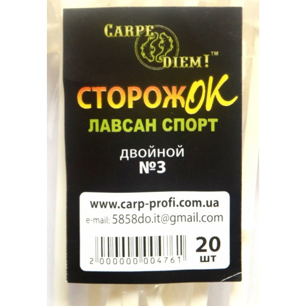 Сторожок Carpe Diem лавсан спорт двойной № 3 (0,3 - 0,7 гр)