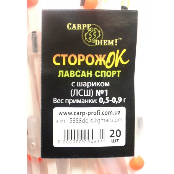 Сторожок для рыбалки Carpe Diem лавсан спорт с шариком № 1 (0,5 - 0,9 гр)