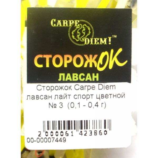 Сторожок для риболовлі Carpe Diem лавсан лайт спорт кольоровий №3 (0,1 - 0,4 гр)