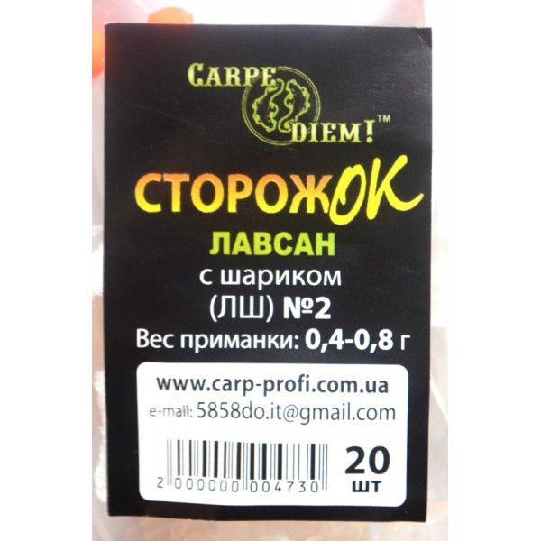 Сторожок Carpe Diem лавсан з кулькою №2 (0,4 - 0,8 гр)
