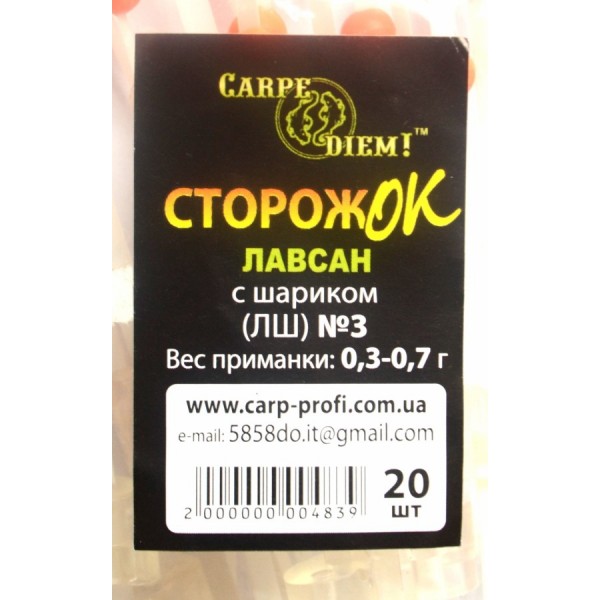 Сторожок Carpe Diem для рыбалки лавсан с шариком № 3 (0,3 - 0,7 гр)